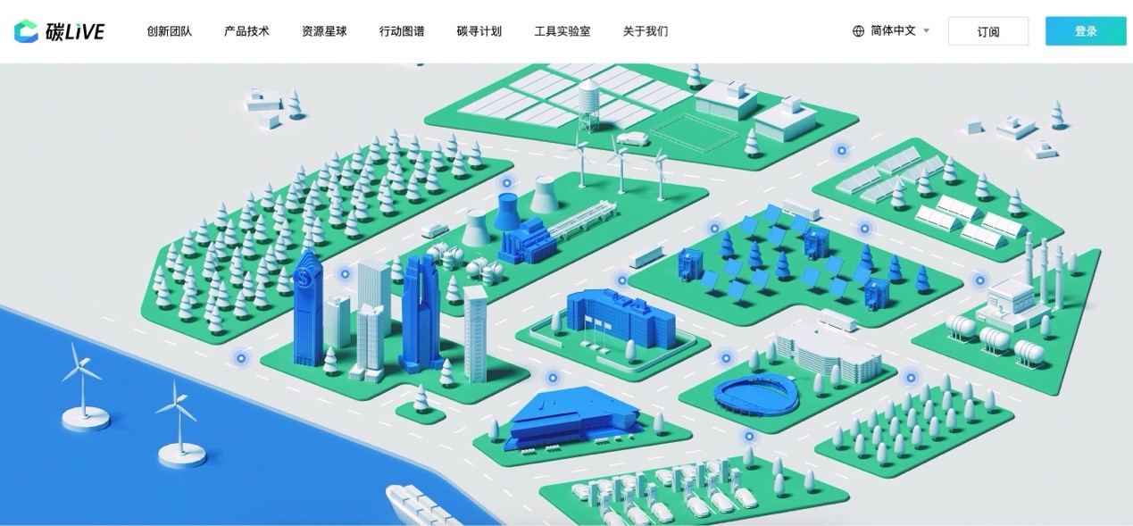“碳LIVE”社區(qū)網(wǎng)頁截圖。圖片由騰訊公司提供
