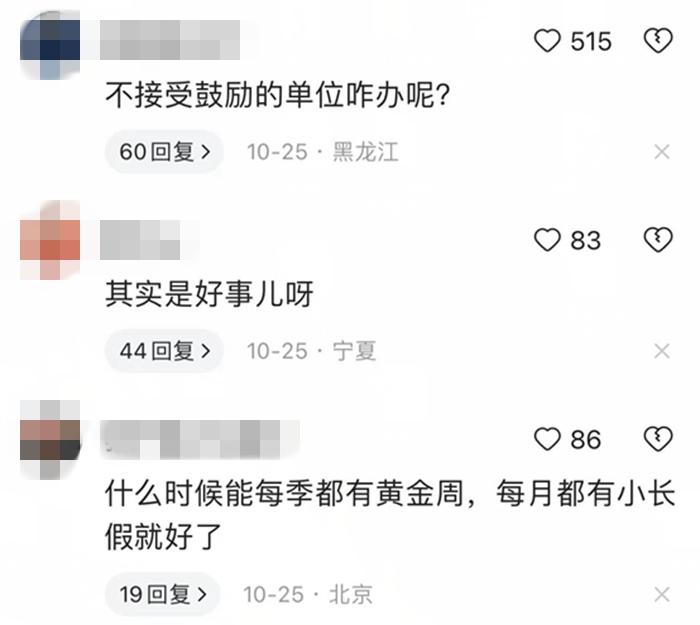 部分網(wǎng)友評論。社交平臺截圖