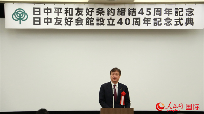 日本外務(wù)副大臣堀井嚴(yán)致辭。人民網(wǎng) 許可攝