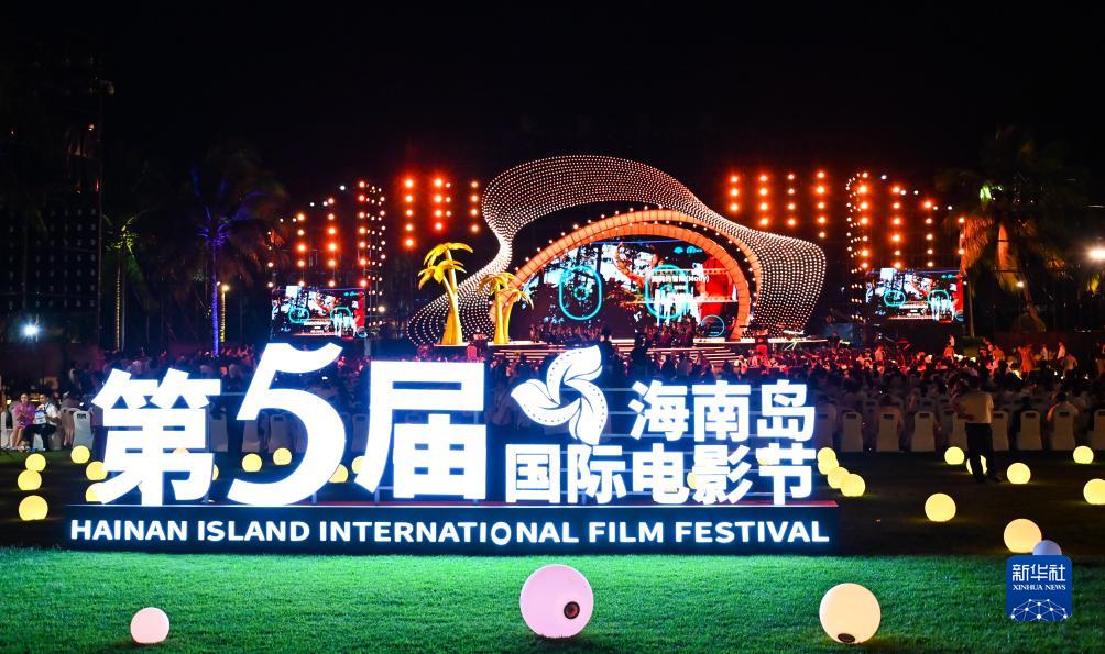 12月16日拍攝的第五屆海南島國(guó)際電影節(jié)開(kāi)幕式現(xiàn)場(chǎng)。新華社記者 樊雨晴 攝