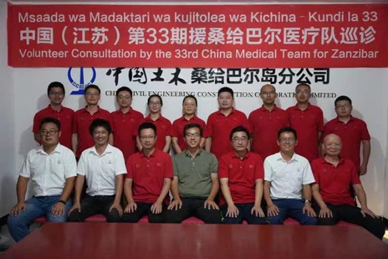 中國援桑醫(yī)療隊與中國土木桑給巴爾島分公司員工合影。中國援桑醫(yī)療隊供圖