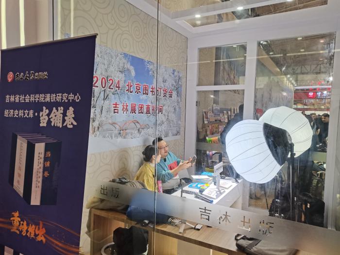 2024北京圖書訂貨會(huì)上的直播間。上官云 攝