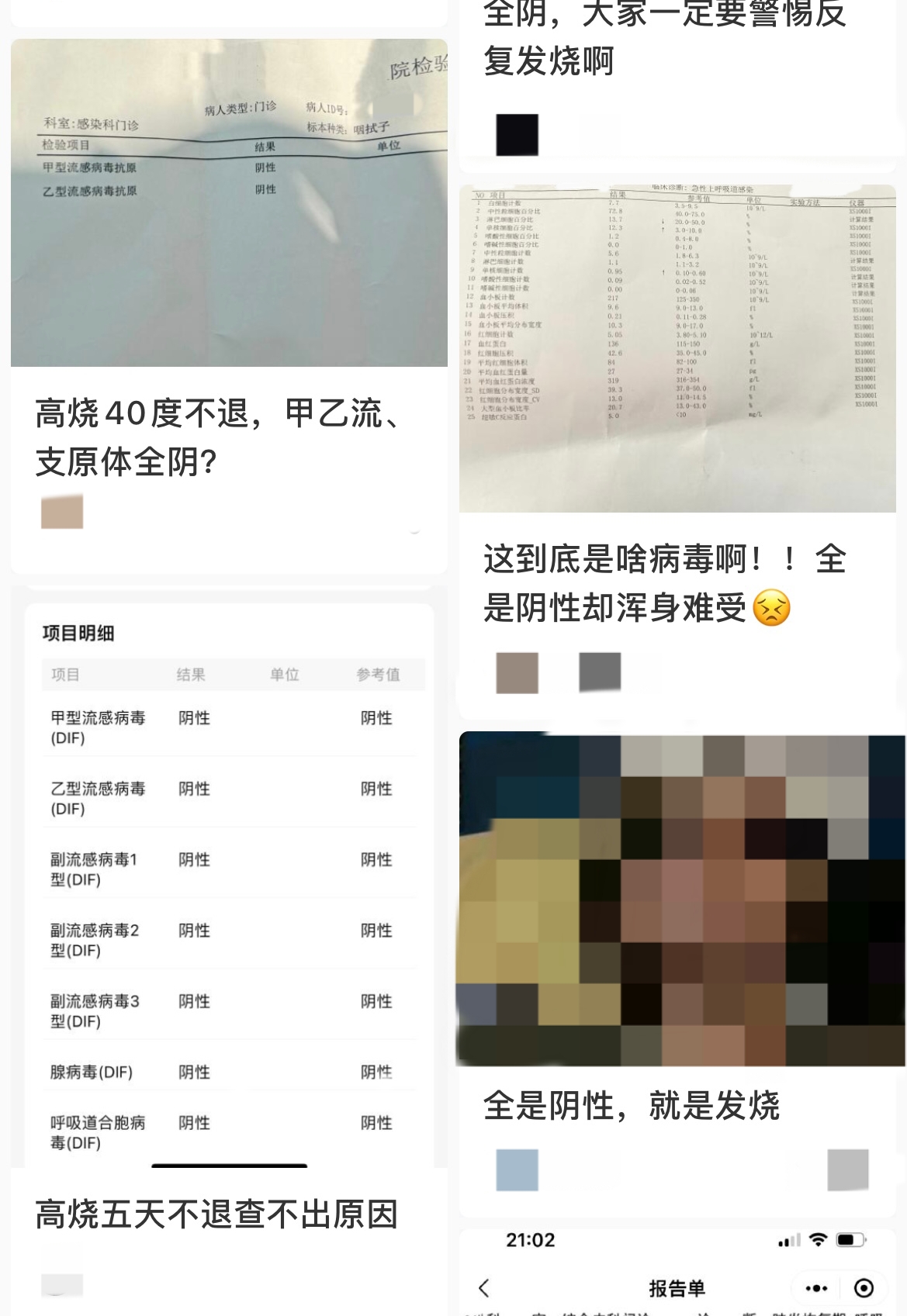 社交平臺上，一些患者分享類似的經歷。