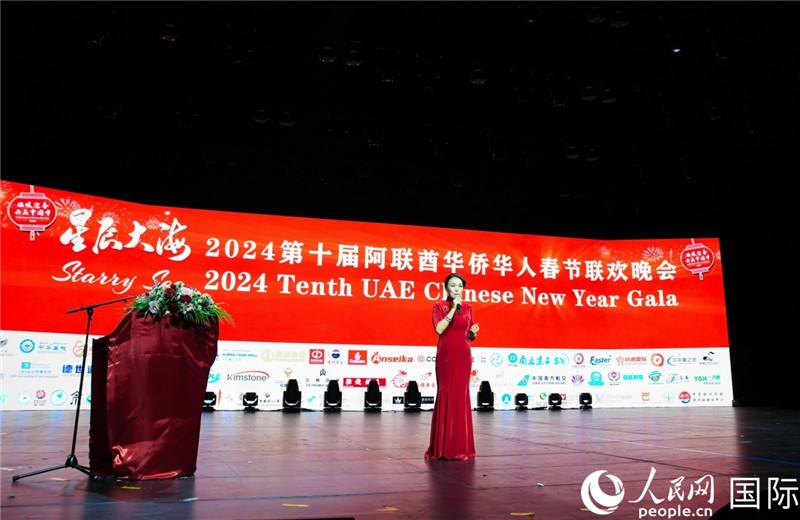 第十屆阿聯(lián)酋華僑華人春晚總導(dǎo)演李冬霞致辭。人民網(wǎng) 塔里克·易卜拉欣攝