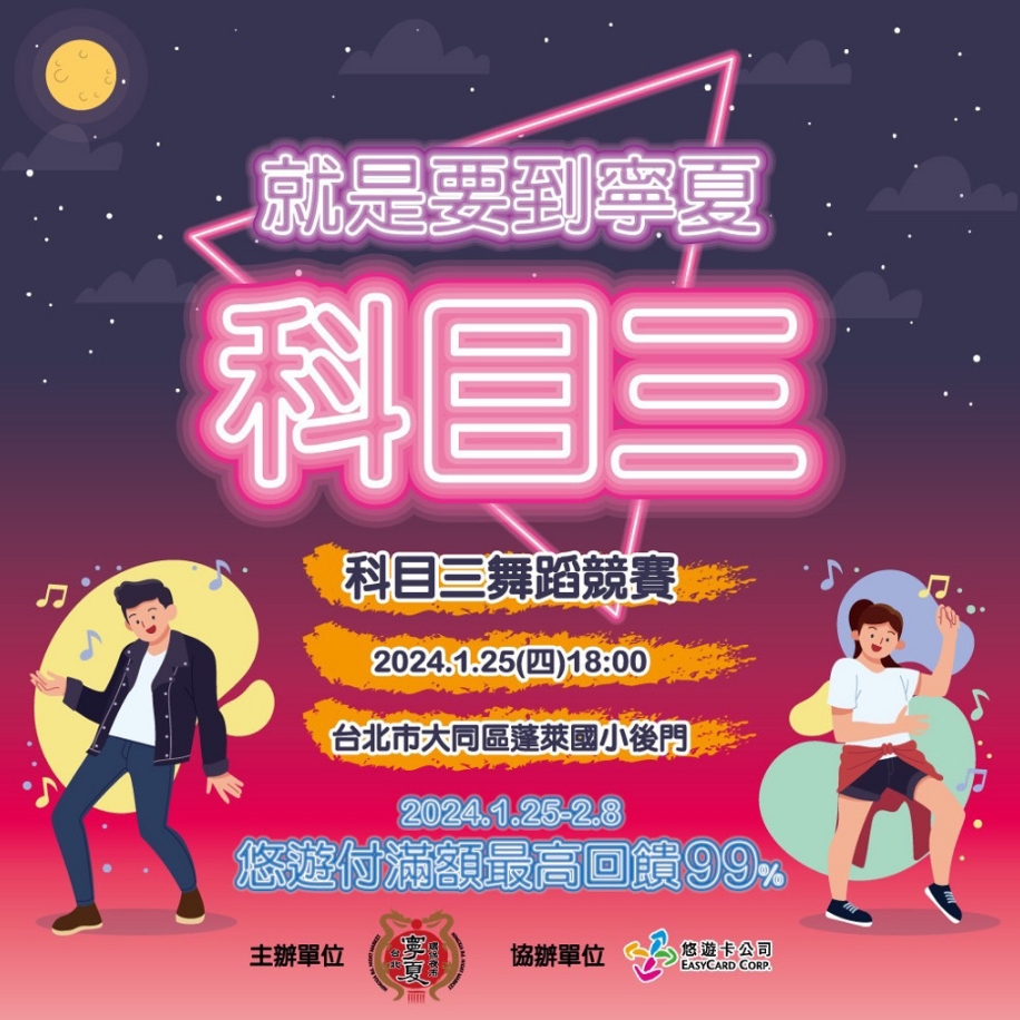 圖為寧夏觀光夜市宣傳圖。圖片來源：寧夏觀光夜市臉書。