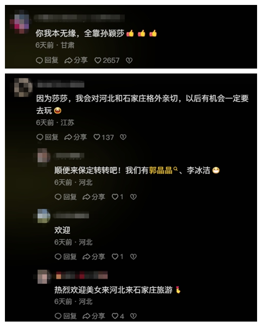 圖片來源：網(wǎng)友評(píng)論截圖。