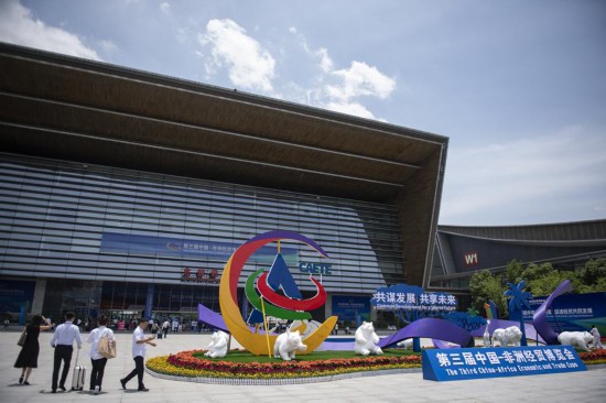 2023年6月29日，人們步入第三屆中國-非洲經(jīng)貿(mào)博覽會主展館長沙國際會展中心。新華社記者 孫瑞博 攝