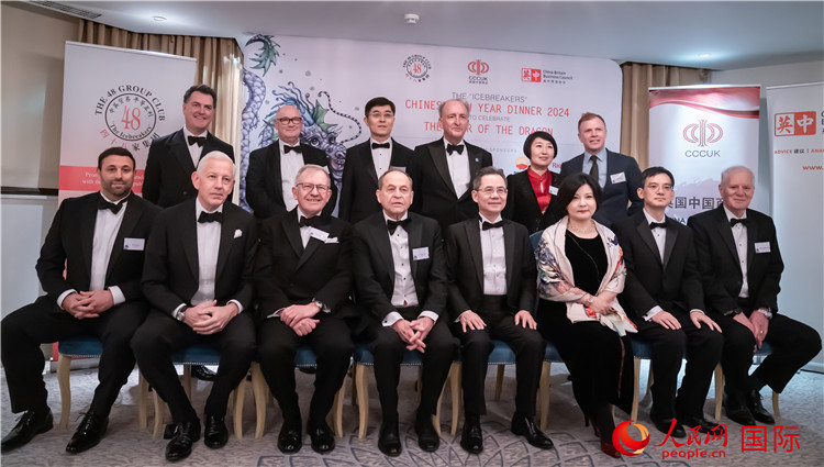 英國48集團俱樂部“破冰者”2024新春慶祝活動成功舉辦。人民網 郭錦標攝