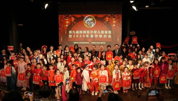 合影留念。中國駐瑞典大使館供圖。