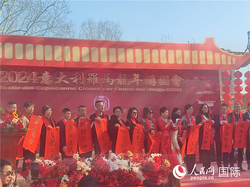 中意各界代表將龍年祝福送給民眾。人民網(wǎng)記者鄭彬攝