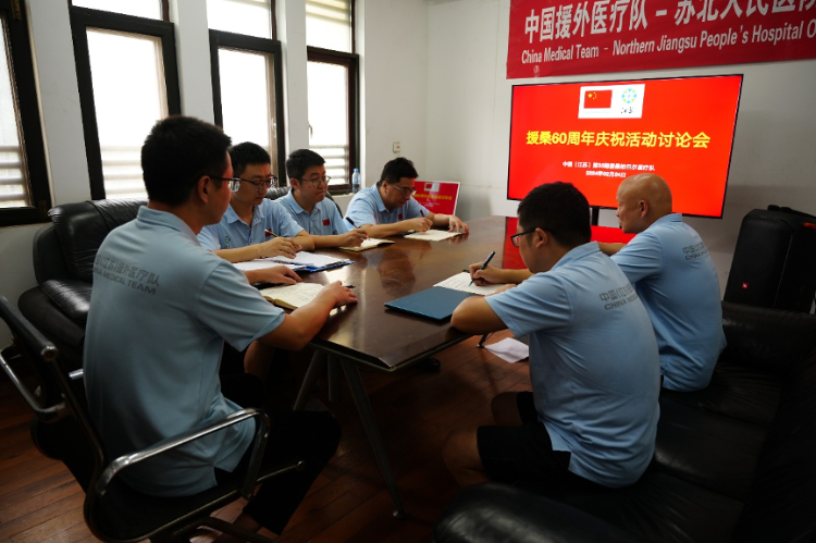 中國(guó)援桑給巴爾醫(yī)療隊(duì)籌劃60周年慶?；顒?dòng)。中國(guó)援桑醫(yī)療隊(duì)供圖
