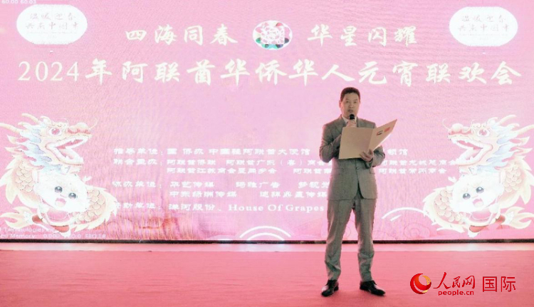 圖為中國駐迪拜總領館代總領事劉征杰致辭。人民網(wǎng) 滕婧含攝
