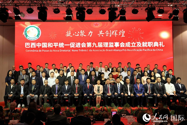 巴西和統(tǒng)會(huì)第九屆理監(jiān)事會(huì)成員與中國(guó)駐里約總領(lǐng)事田敏等合影。人民網(wǎng)記者 時(shí)元皓攝