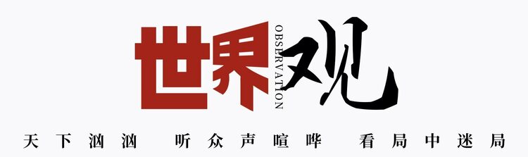 世界觀丨是什么讓他們愛上中國(guó)？