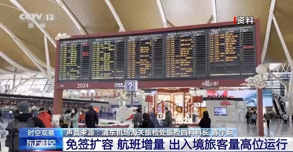 免簽“朋友圈”+6 我國持續(xù)推動(dòng)開放 釋放了哪些信號(hào)？