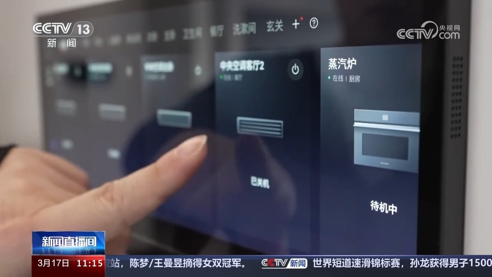 前沿技術(shù)催生新產(chǎn)業(yè)、新模式、新動(dòng)能 科技創(chuàng)新滿足百姓美好生活新期待