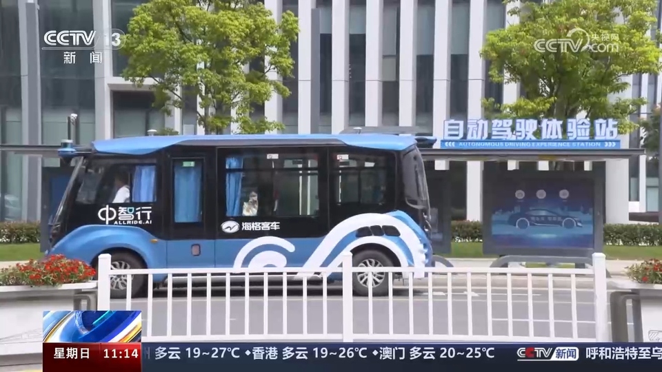 前沿技術(shù)催生新產(chǎn)業(yè)、新模式、新動(dòng)能 科技創(chuàng)新滿足百姓美好生活新期待