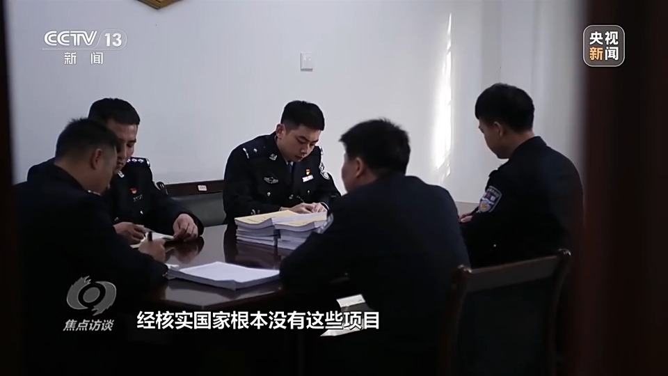 焦點訪談丨警惕老騙術新“馬甲”！ 起底民族資產解凍類詐騙套路