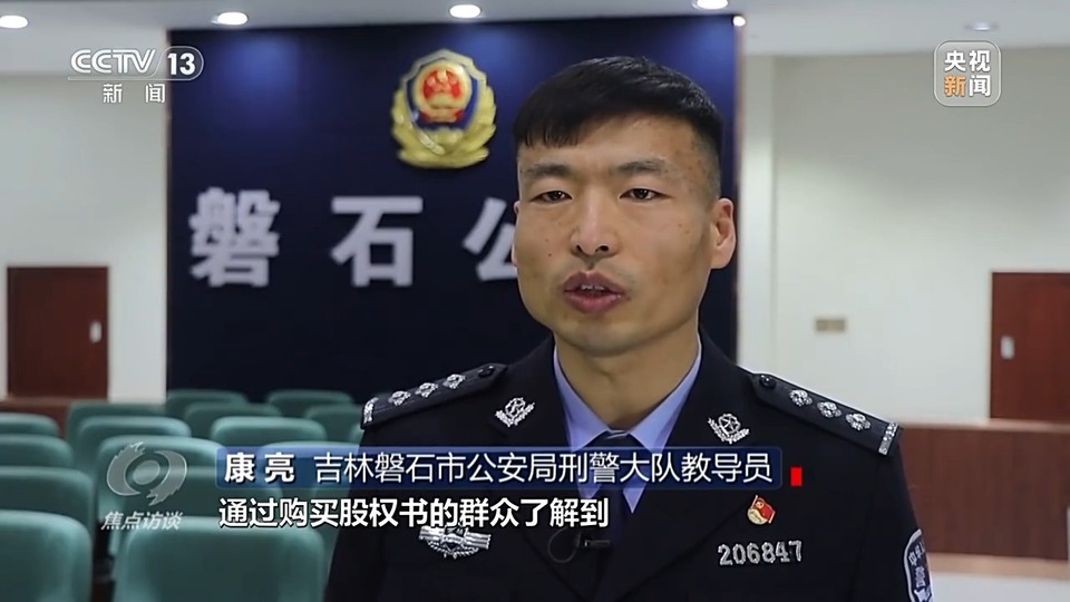 焦點訪談丨警惕老騙術新“馬甲”！ 起底民族資產解凍類詐騙套路