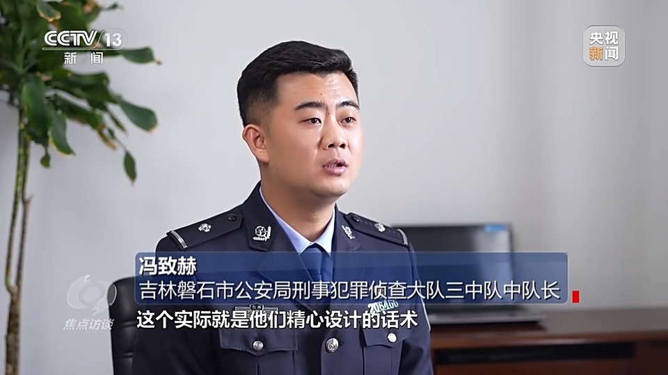 焦點訪談丨警惕老騙術新“馬甲”！ 起底民族資產解凍類詐騙套路