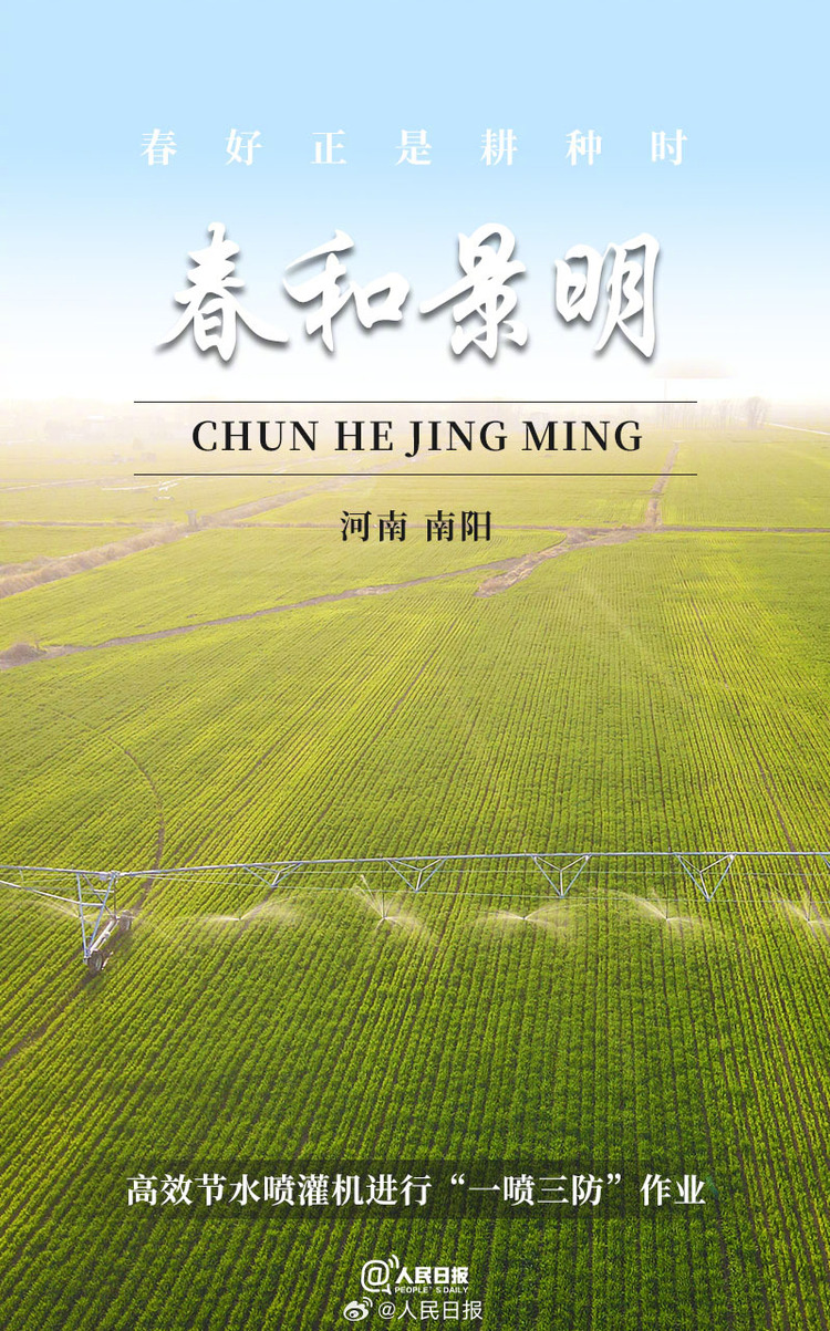生機(jī)盎然！用課本封面打開春耕畫卷