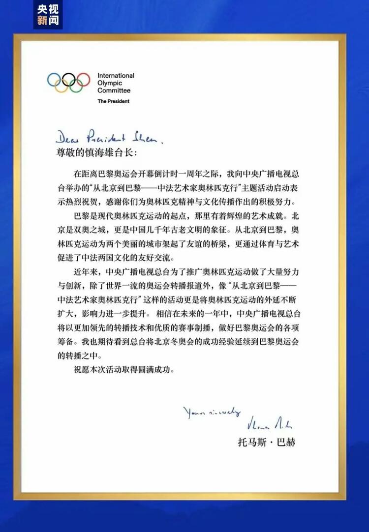 CMG觀察丨從北京到巴黎，一場藝術(shù)大展如何續(xù)寫中法佳話？