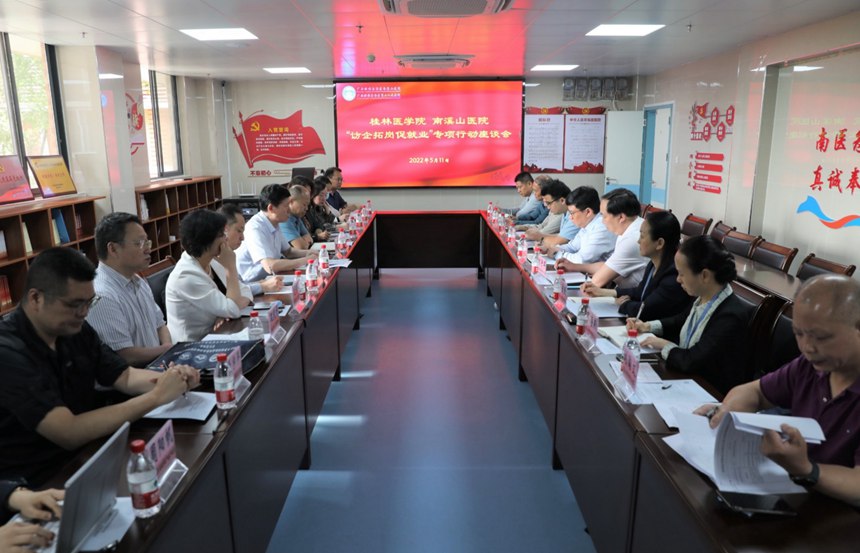 書記校長訪企拓崗促就業(yè)專項行動。桂林醫(yī)學院供圖