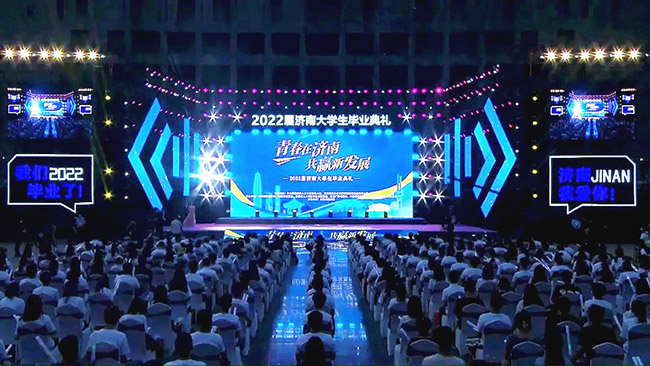 “青春新濟南 共贏新發(fā)展”2022屆濟南大學生畢業(yè)典禮。