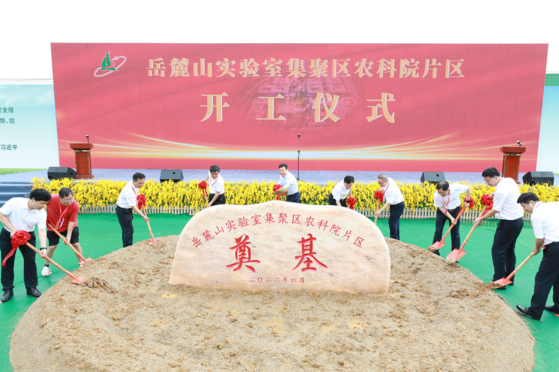 開工現(xiàn)場(chǎng)。湖南省科技廳供圖