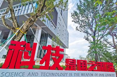 中新廣州知識(shí)城“中國(guó)納米谷”一期工程納米智能技術(shù)科技園。（新華社資料片） 新華社記者 劉大偉攝