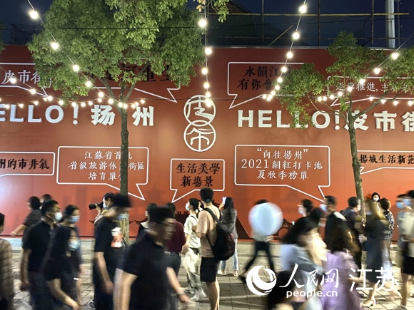 人氣是揚(yáng)州古城煥發(fā)活力的見(jiàn)證。人民網(wǎng) 張玉峰攝