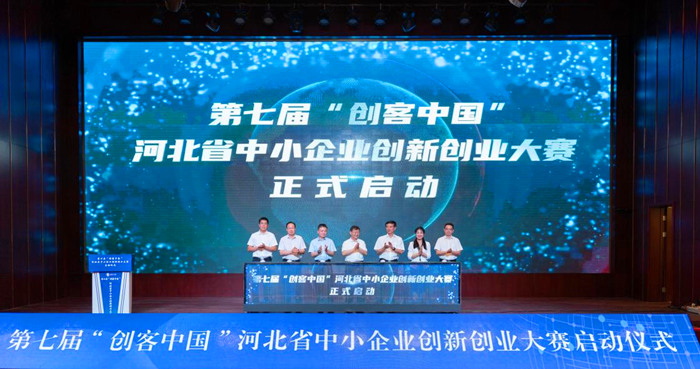 第七屆“創(chuàng)客中國(guó)”河北省中小企業(yè)創(chuàng)新創(chuàng)業(yè)大賽29日啟動(dòng)。 人民網(wǎng) 袁志廣 攝