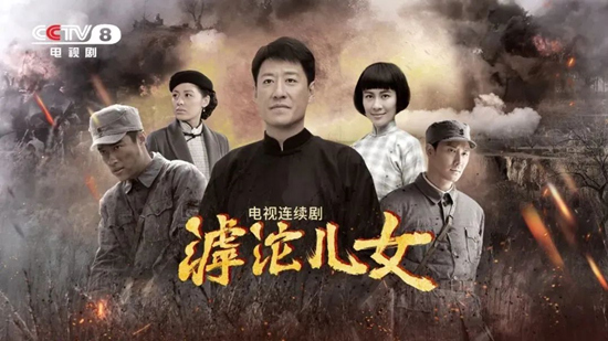 電視劇《滹沱兒女》劇照。出品方供圖