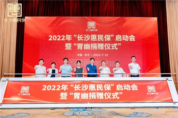 “長沙惠民?！眴訒F(xiàn)場。單位供圖