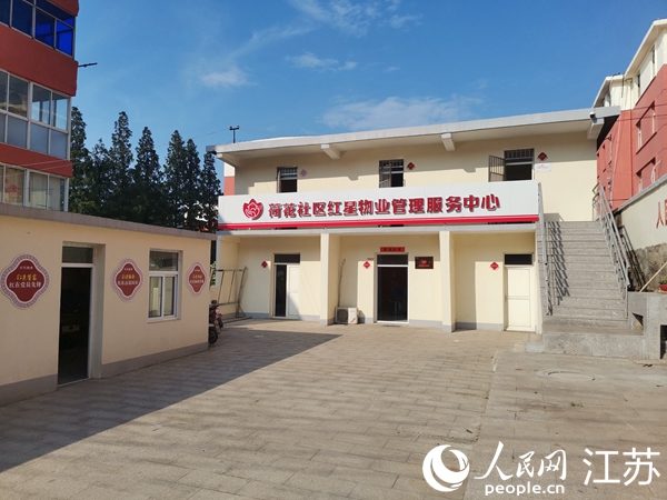 荷花社區(qū)紅星物業(yè)管理服務(wù)中心大院。人民網(wǎng) 張瀚天攝
