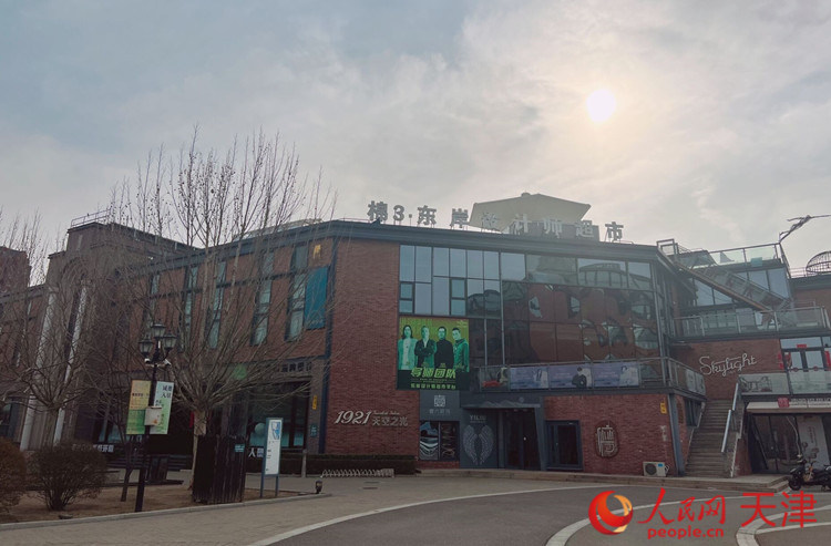 河東區(qū)棉3創(chuàng)意街區(qū)在保護傳承利用工業(yè)遺產(chǎn)的同時，導入新業(yè)態(tài)，激發(fā)新動能，成為人們休閑娛樂的好去處。  人民網(wǎng) 孫翼飛攝
