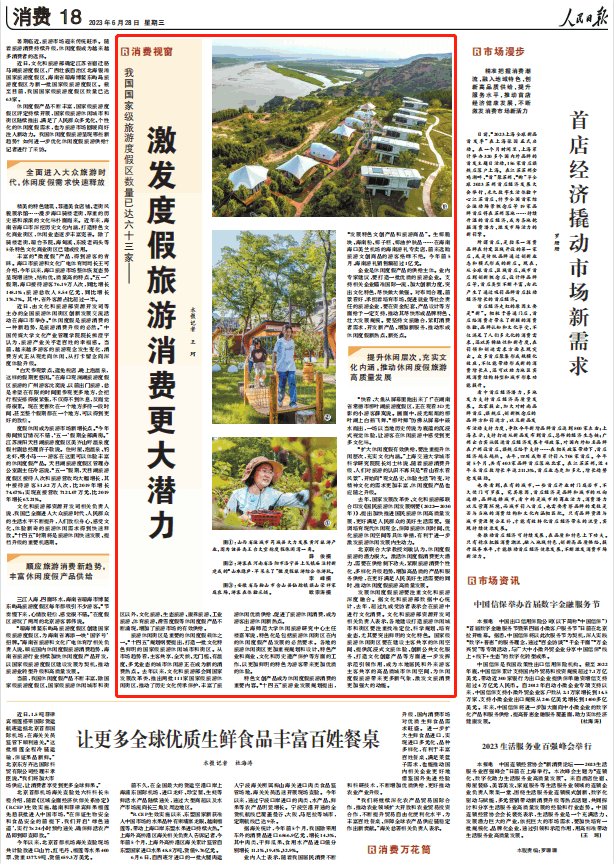 人民日?qǐng)?bào)。截圖