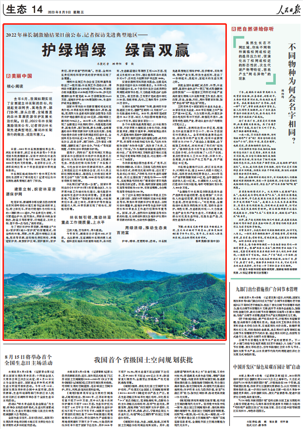 人民日報(bào)。截圖