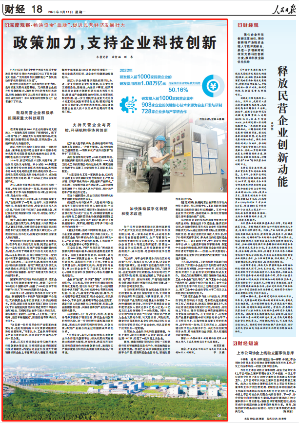 人民日報。截圖