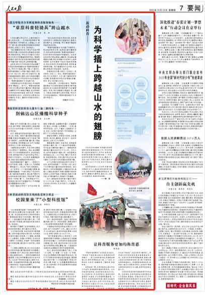 人民日?qǐng)?bào)。截圖