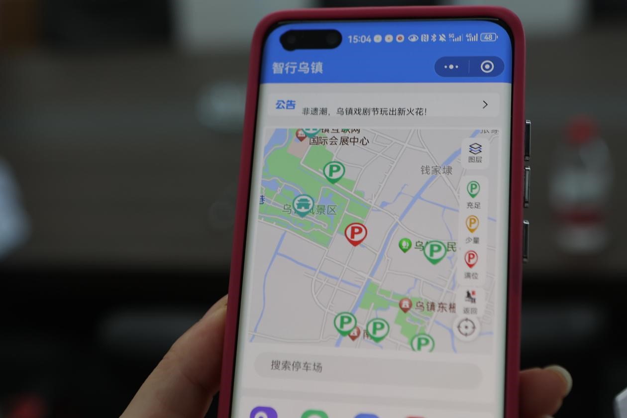 “智行烏鎮(zhèn)”小程序。桐鄉(xiāng)移動供圖
