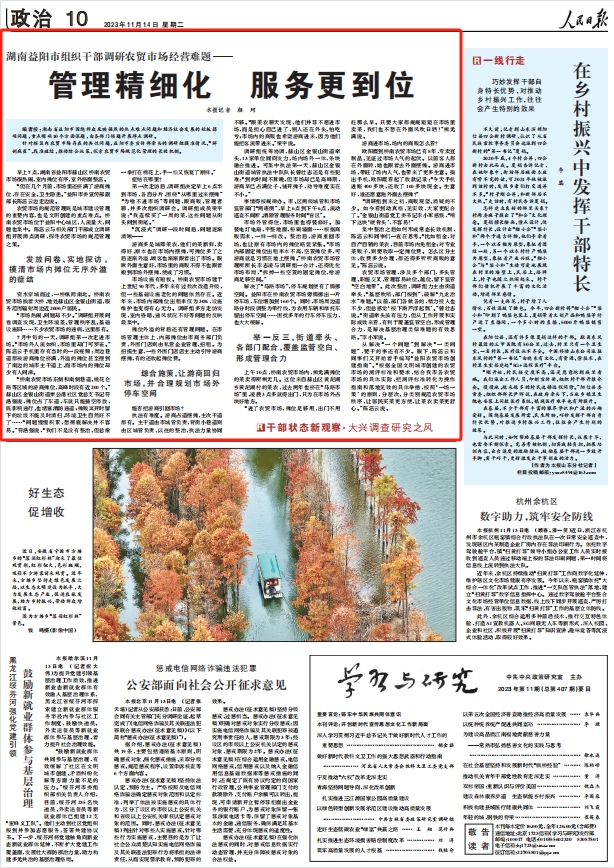 人民日報。截圖