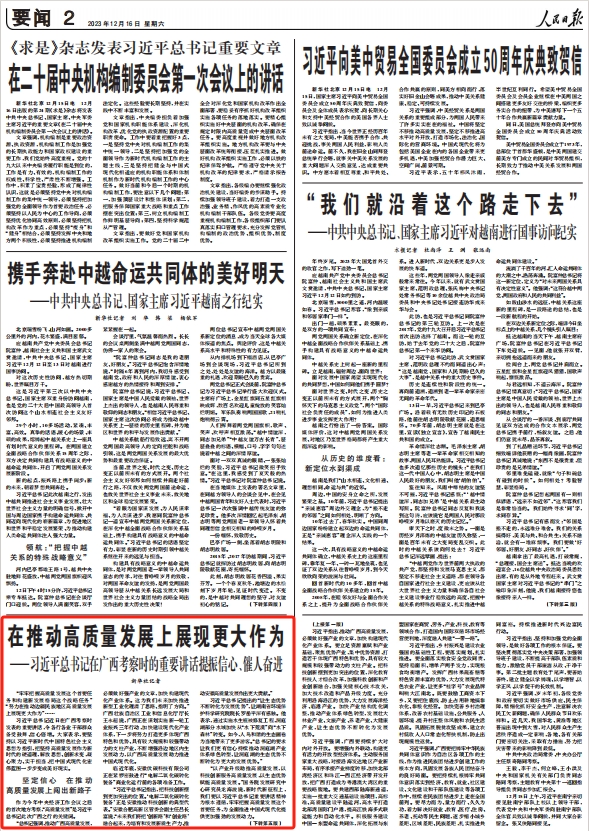 人民日?qǐng)?bào)。截圖