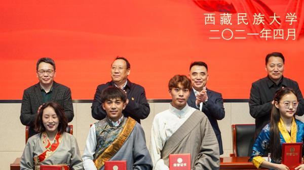 西藏民族大學(xué)2020年度國(guó)家獎(jiǎng)學(xué)金、勵(lì)志獎(jiǎng)學(xué)金及寶翔勵(lì)志獎(jiǎng)學(xué)金表彰大會(huì)
