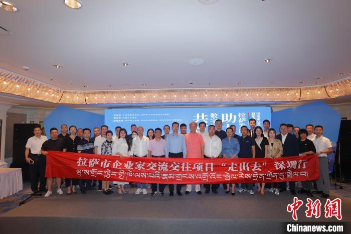 “共筑數(shù)字橋梁 助力拉薩發(fā)展”深拉企業(yè)交流交往暨招商引資推介會，8日下午在深圳舉行?！”本┰刂笓]部 供圖