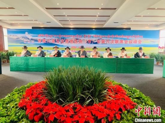 圖為青藏川滇甘交界地區(qū)州(市)長(zhǎng)第六次聯(lián)席會(huì)議通過(guò)《果洛協(xié)定》，并共同簽署《果洛協(xié)定》，旨在進(jìn)一步深化區(qū)域合作。　孫?！z 　　