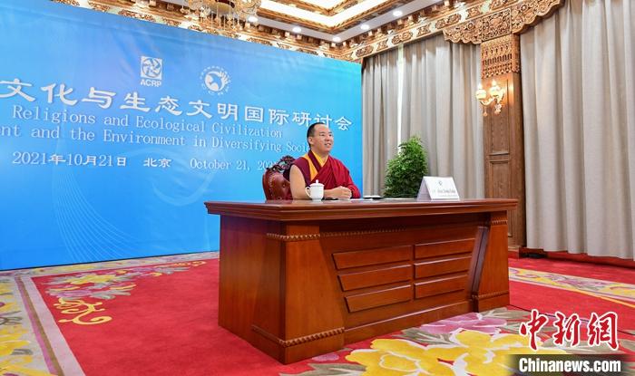10月21日，班禪在日喀則以視頻連線方式參加亞洲宗教和平會(huì)議第九屆大會(huì)的環(huán)境與發(fā)展分論壇暨“宗教文化與生態(tài)文明”國(guó)際研討會(huì)，并做專題發(fā)言。<a target='_blank' ><p  align=