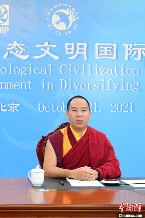 10月21日，班禪在日喀則以視頻連線方式參加亞洲宗教和平會(huì)議第九屆大會(huì)的環(huán)境與發(fā)展分論壇暨“宗教文化與生態(tài)文明”國(guó)際研討會(huì)，并做專題發(fā)言。<a target='_blank' ><p  align=