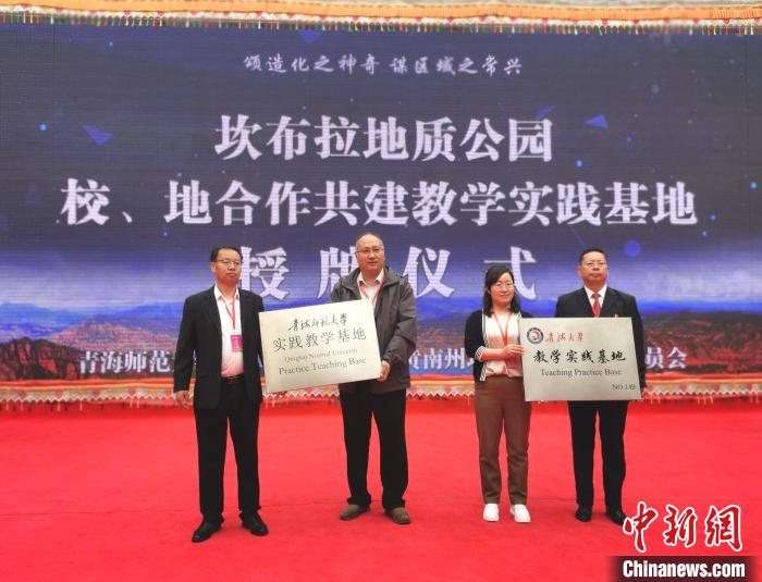 青?？膊祭瓌?chuàng)建世界地質公園專家支招注重研學旅行開發(fā)設計