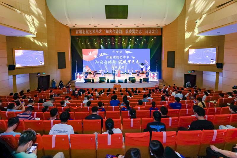 北航首屆詩詞大會(huì)現(xiàn)場(chǎng)。（學(xué)校供圖）